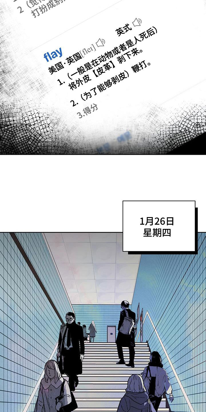周六的主人漫画,第19章：单纯4图