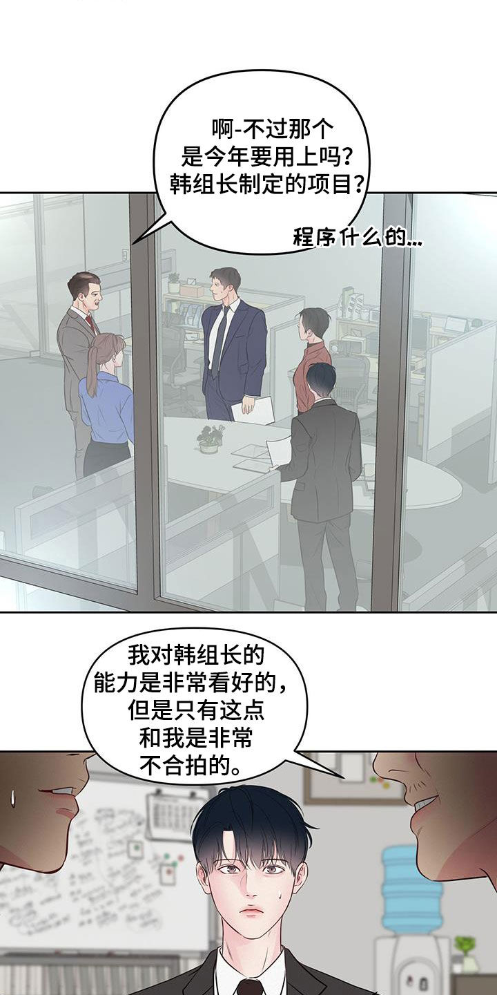 周六的主人漫画,第27章：更困难的事5图