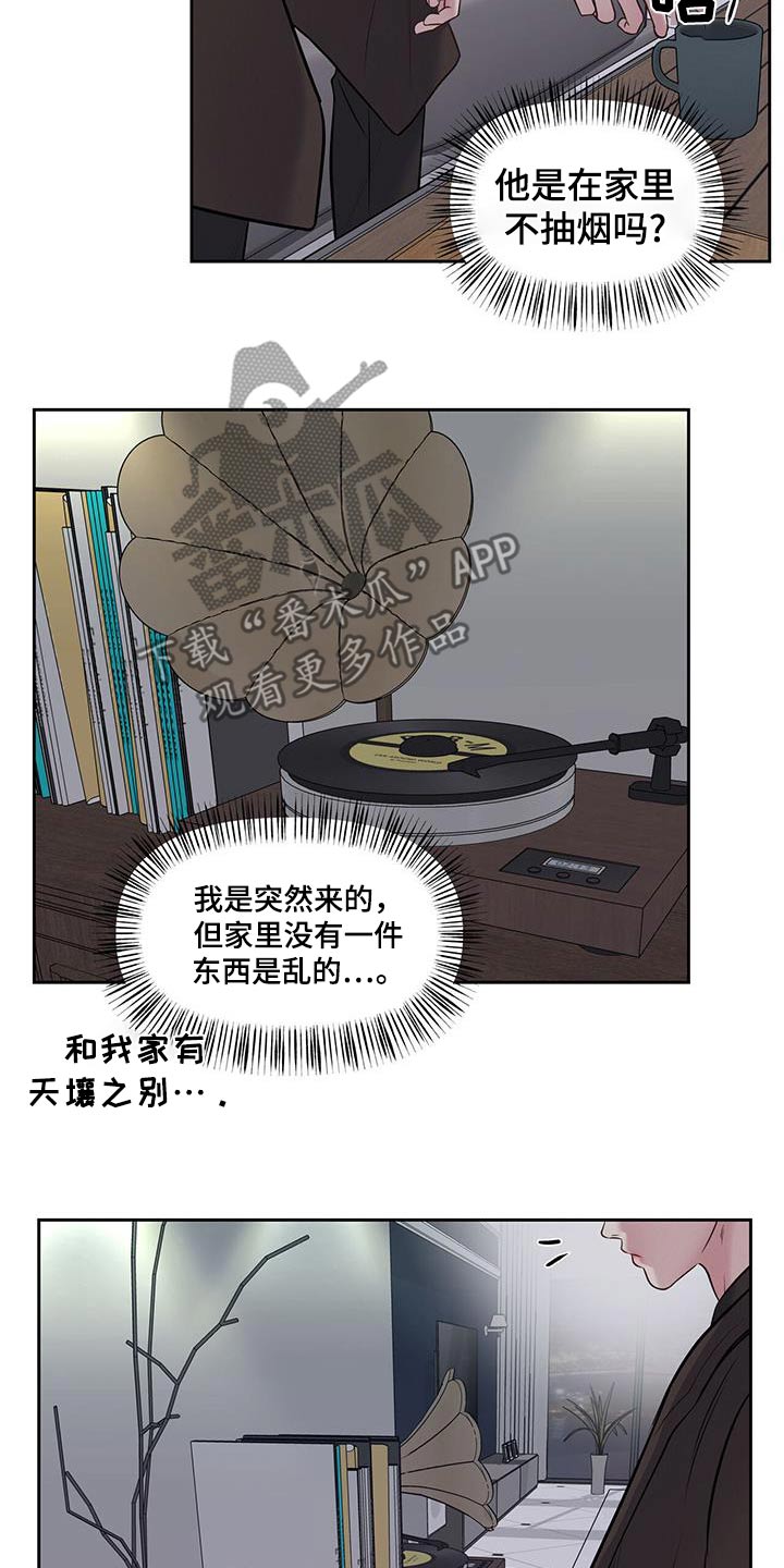 周六的缩写漫画,第49章：我不累3图