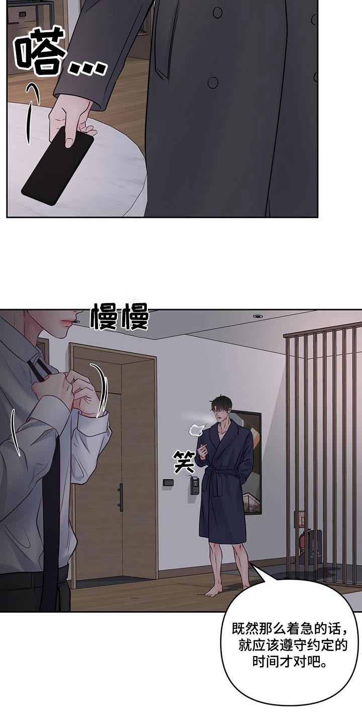 周六的主人台版漫画漫画,第38章：妹妹5图