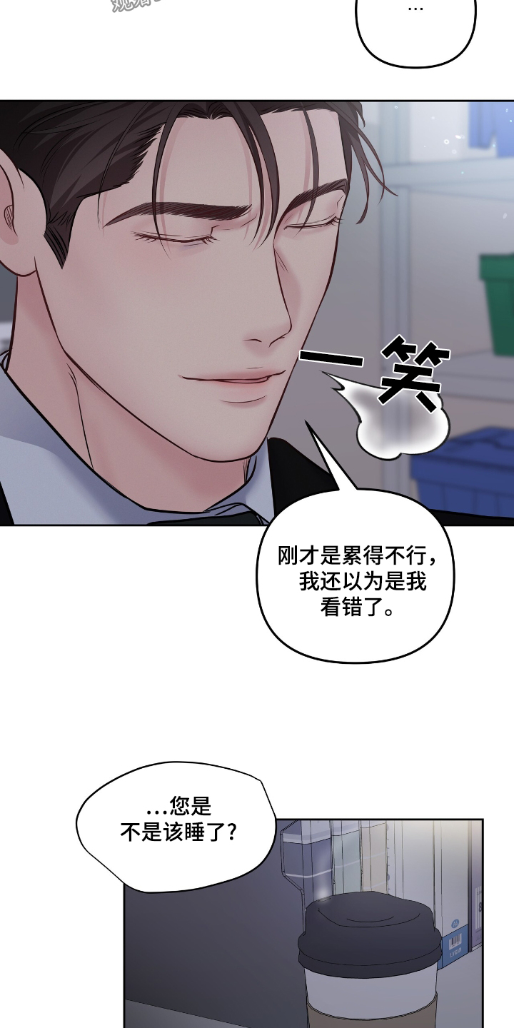 周六的主人漫画,第59章：现在回去5图