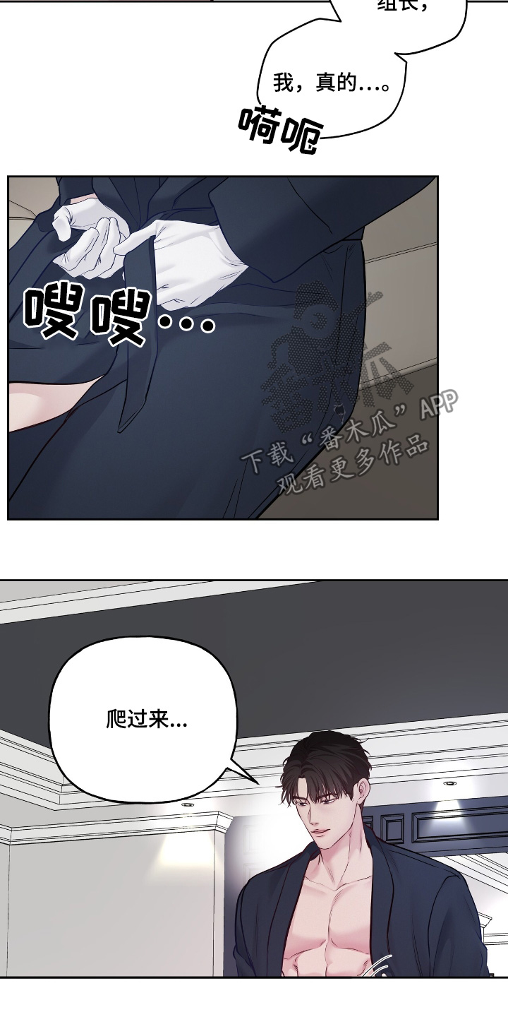 周六的主人挨打章节在第几章漫画,第68章：在这等我3图