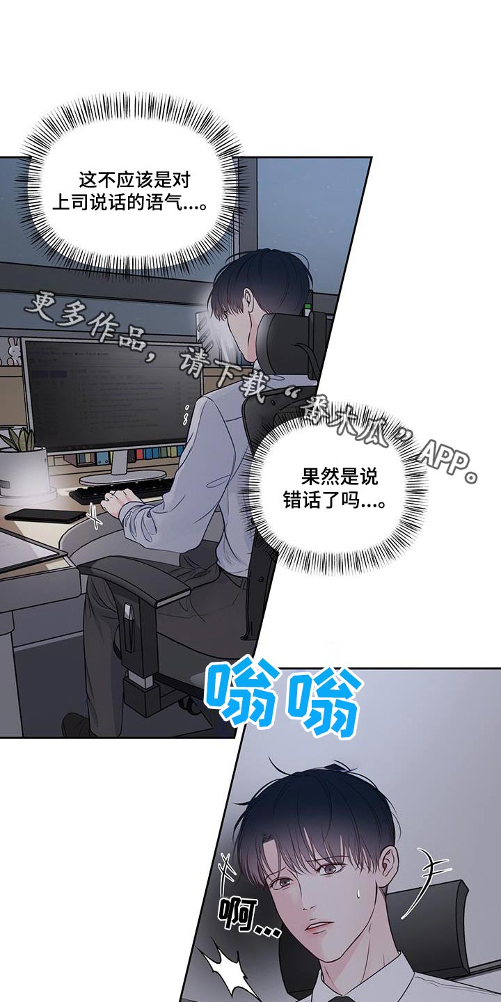周六的主人漫画,第32章：对不起1图
