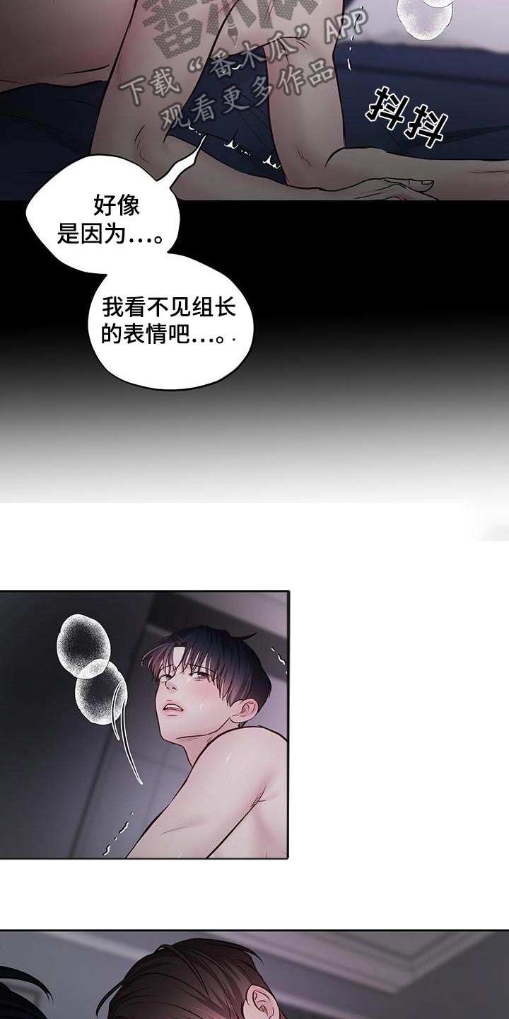 周六的主人广播剧翻译漫画,第55章：清楚一点4图