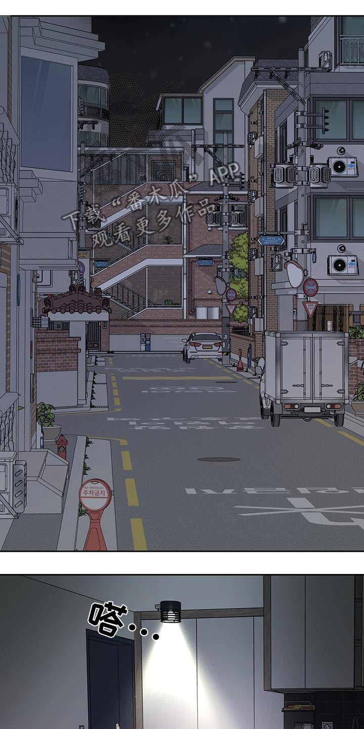 周六的日记漫画,第46章：慌张3图