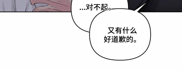 周六的缩写漫画,第33章：请吃饭5图