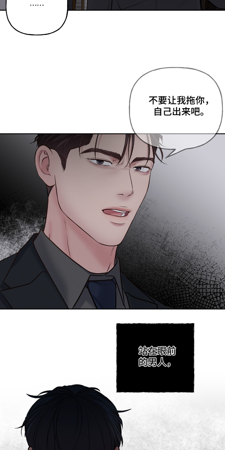 周六的主人漫画,第64章：送你回家2图