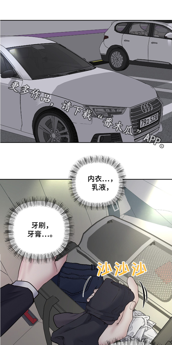 周六的主人挨打章节在第几章漫画,第66章：不行1图