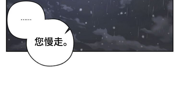 周六的主人挨打章节在第几章漫画,第1章：辞职信5图