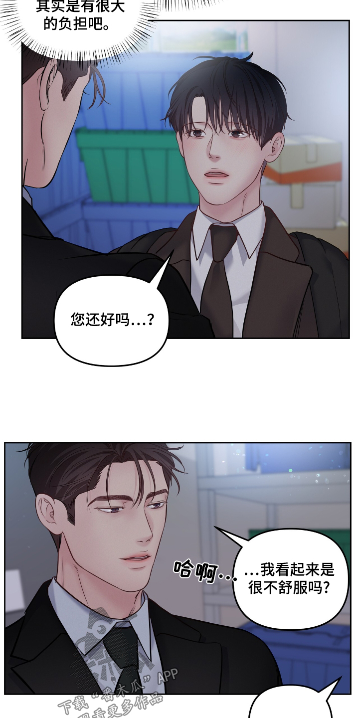 周六的主人漫画,第59章：现在回去4图