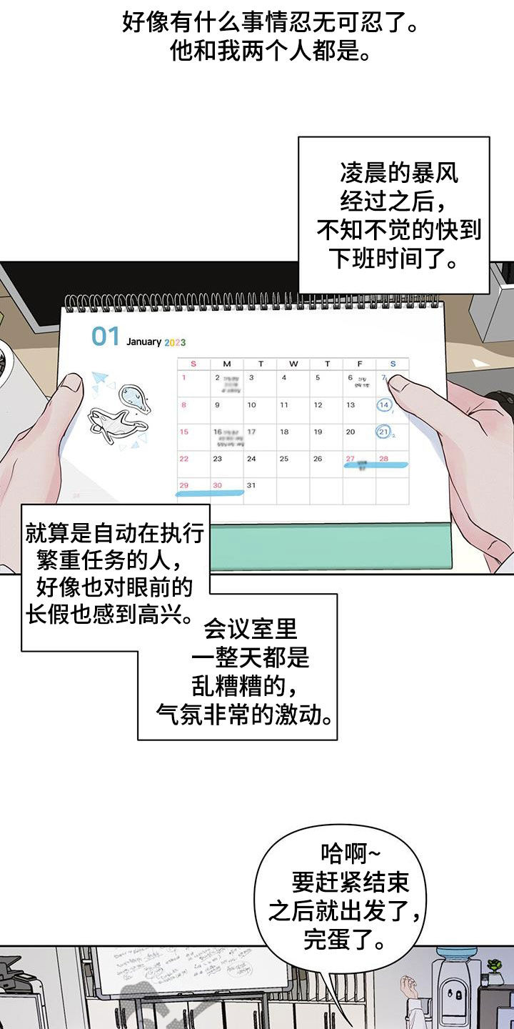 周六的主人挨打章节在第几章漫画,第20章：害怕周末1图