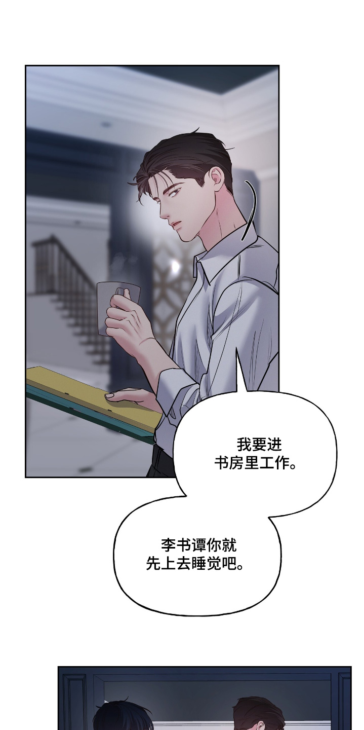 周六的主人漫画,第72章：你先去吧3图