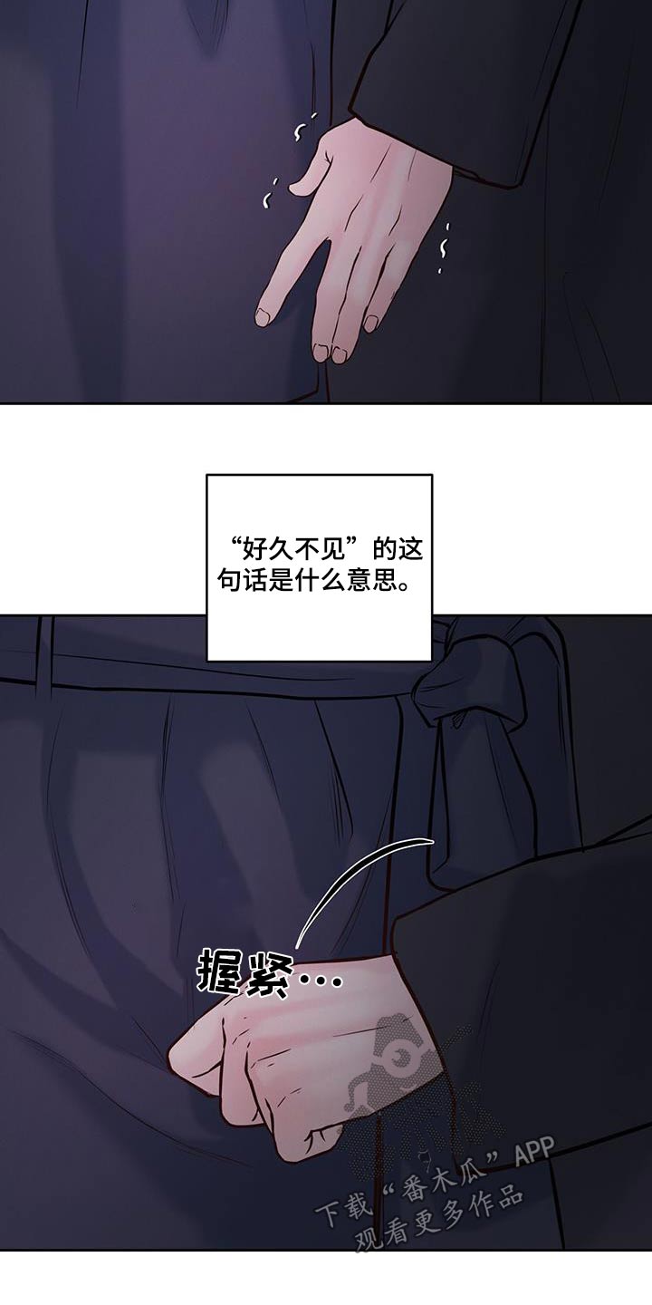 周六的主人完整版漫画,第44章：你认为呢2图