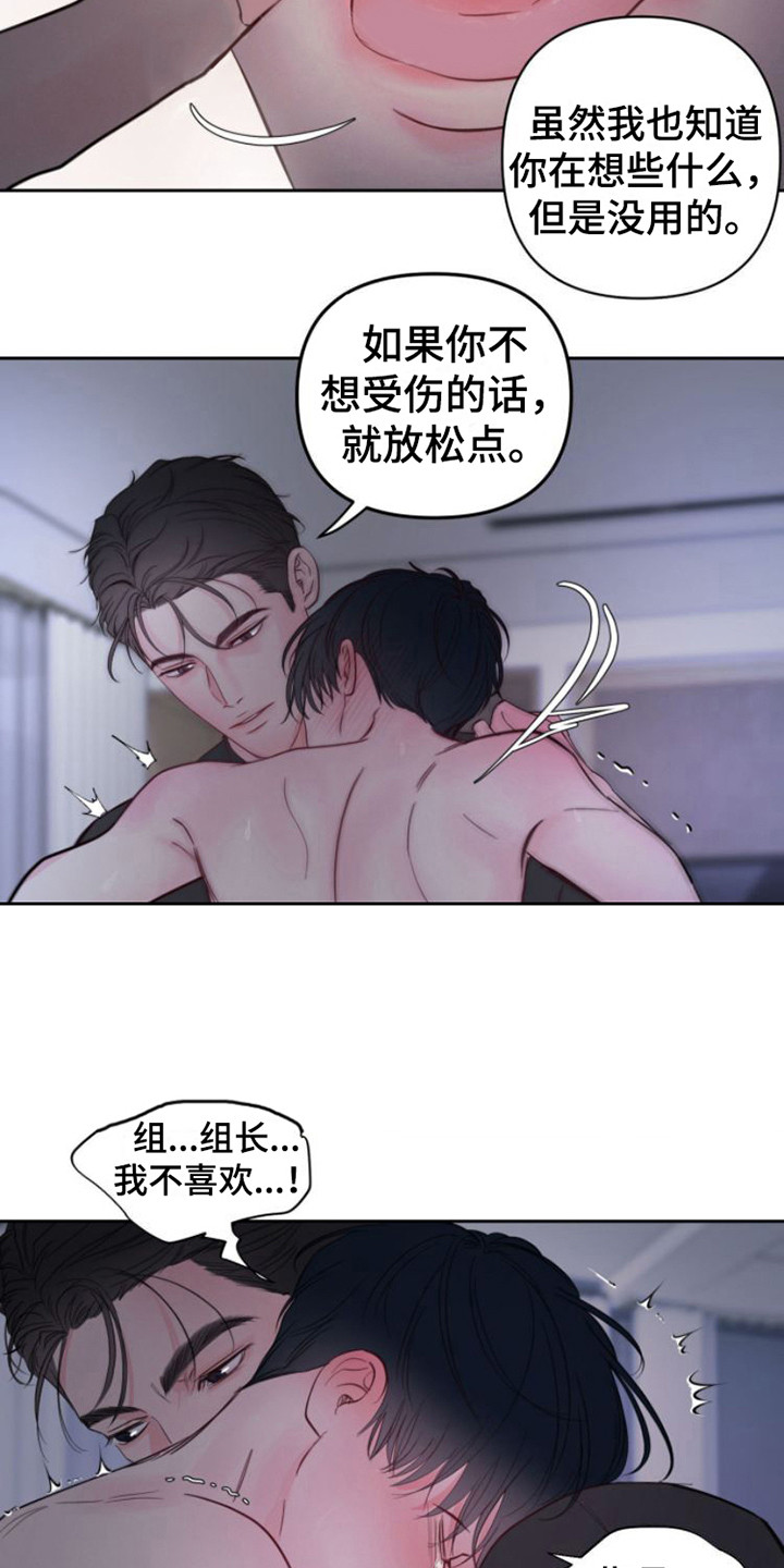 周六的主人漫画,第14章：忘记数数5图