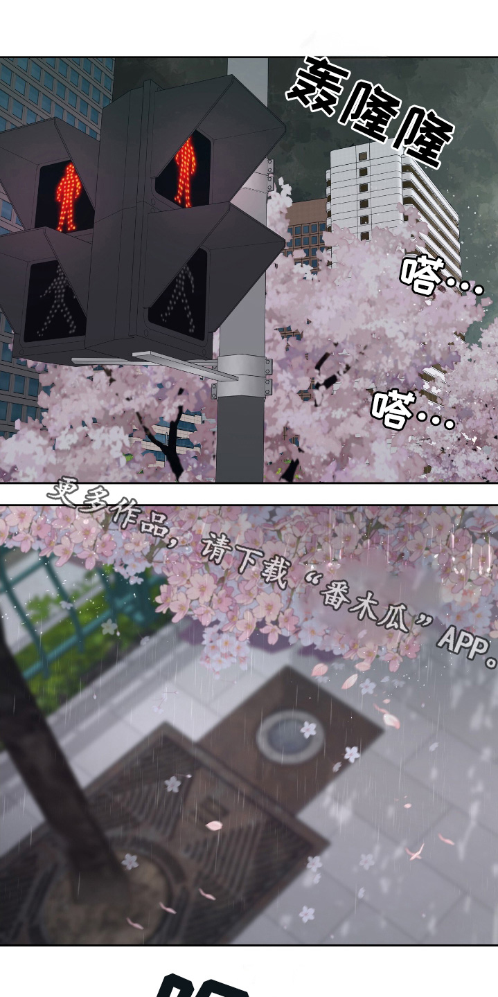 周六的主人漫画,第61章：过的还好1图