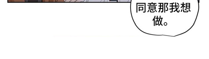 周六的主人挨打章节在第几章漫画,第4章：纠结3图