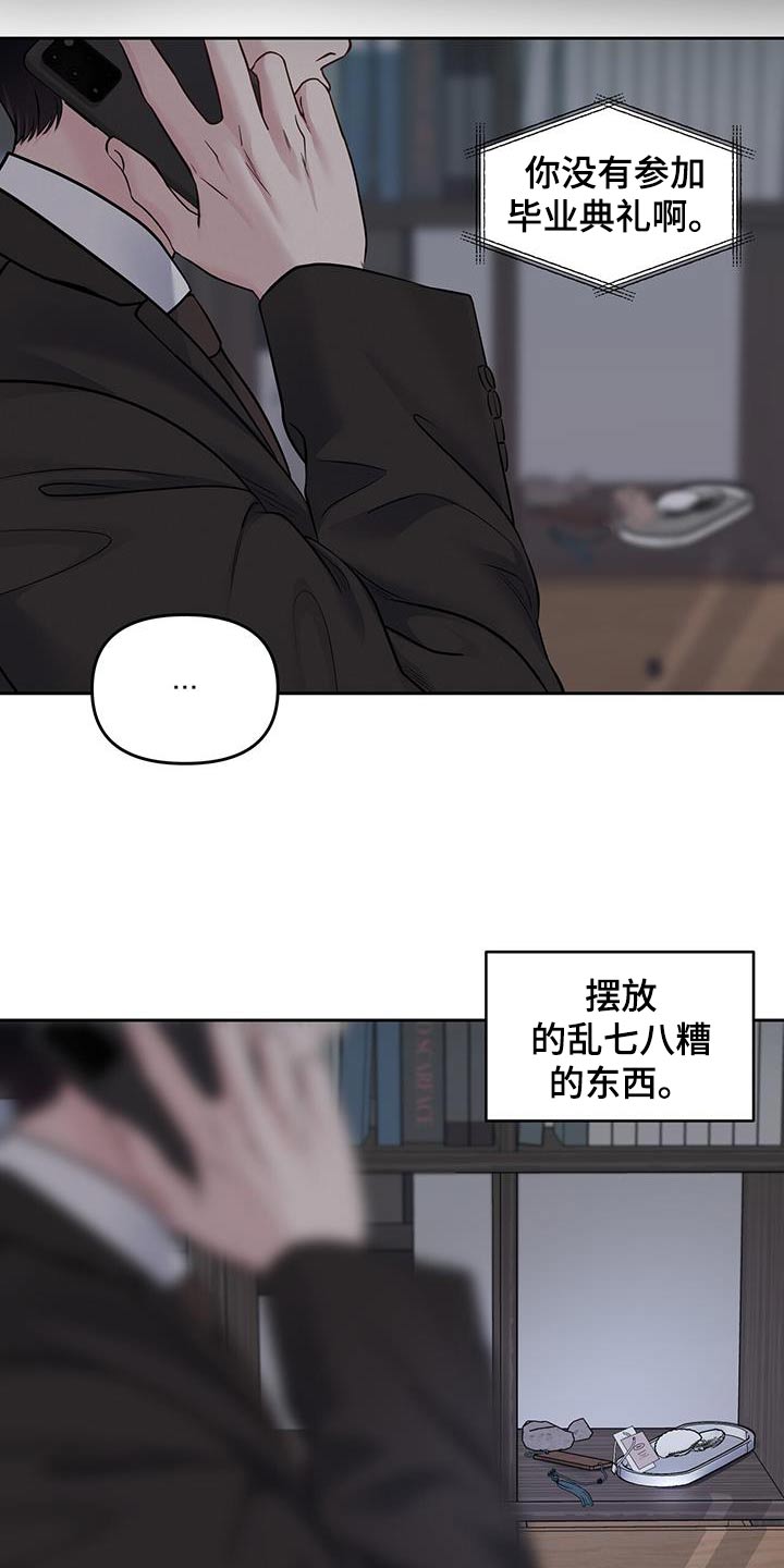 周六的日记漫画,第46章：慌张2图