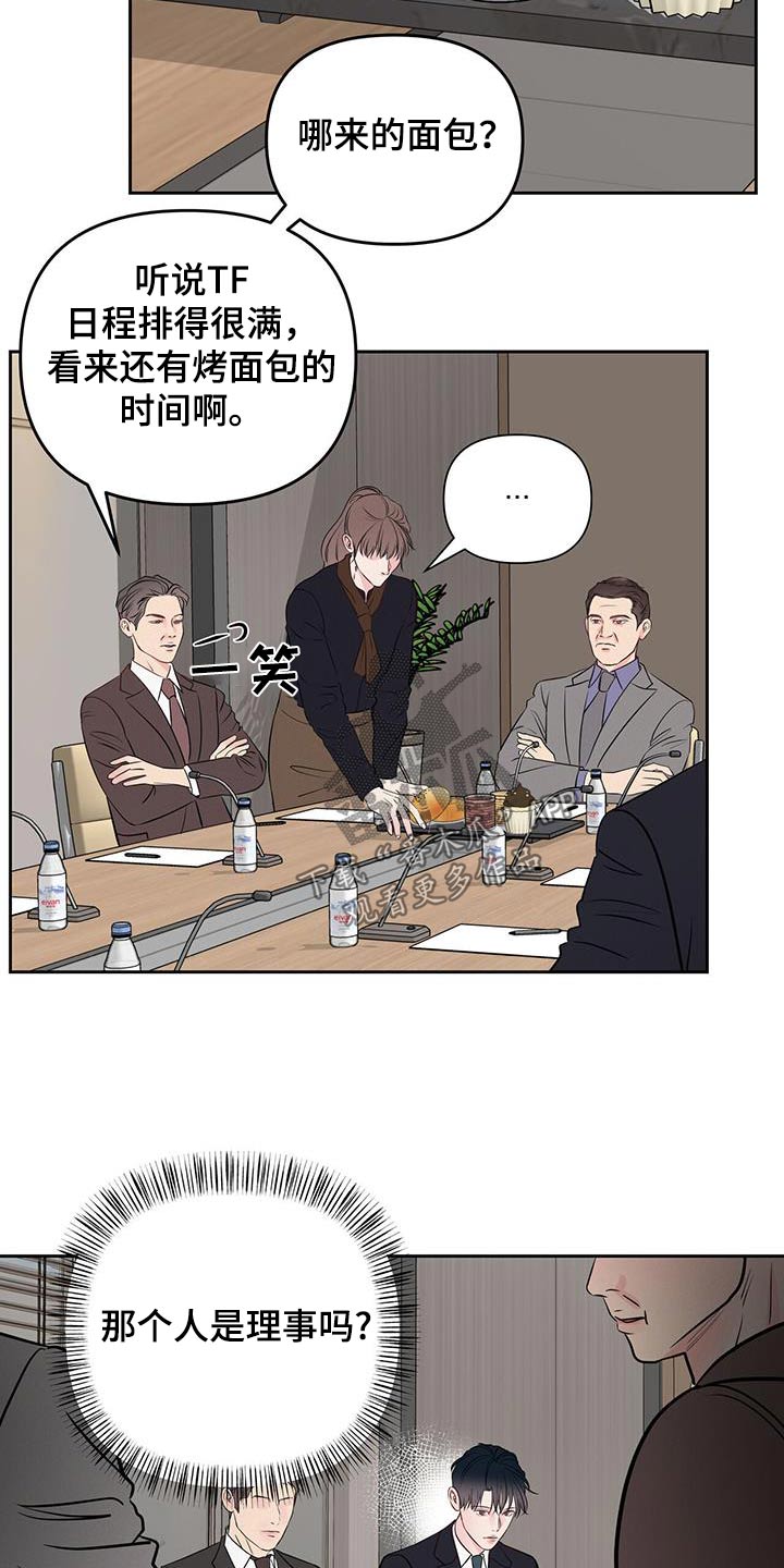 周六的主人挨打章节在第几章漫画,第43章：好吃2图