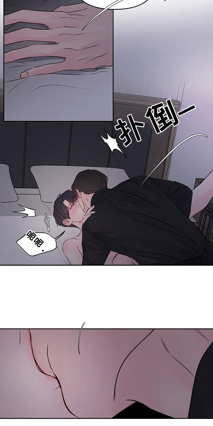 周六的主人漫画,第30章：奖励4图