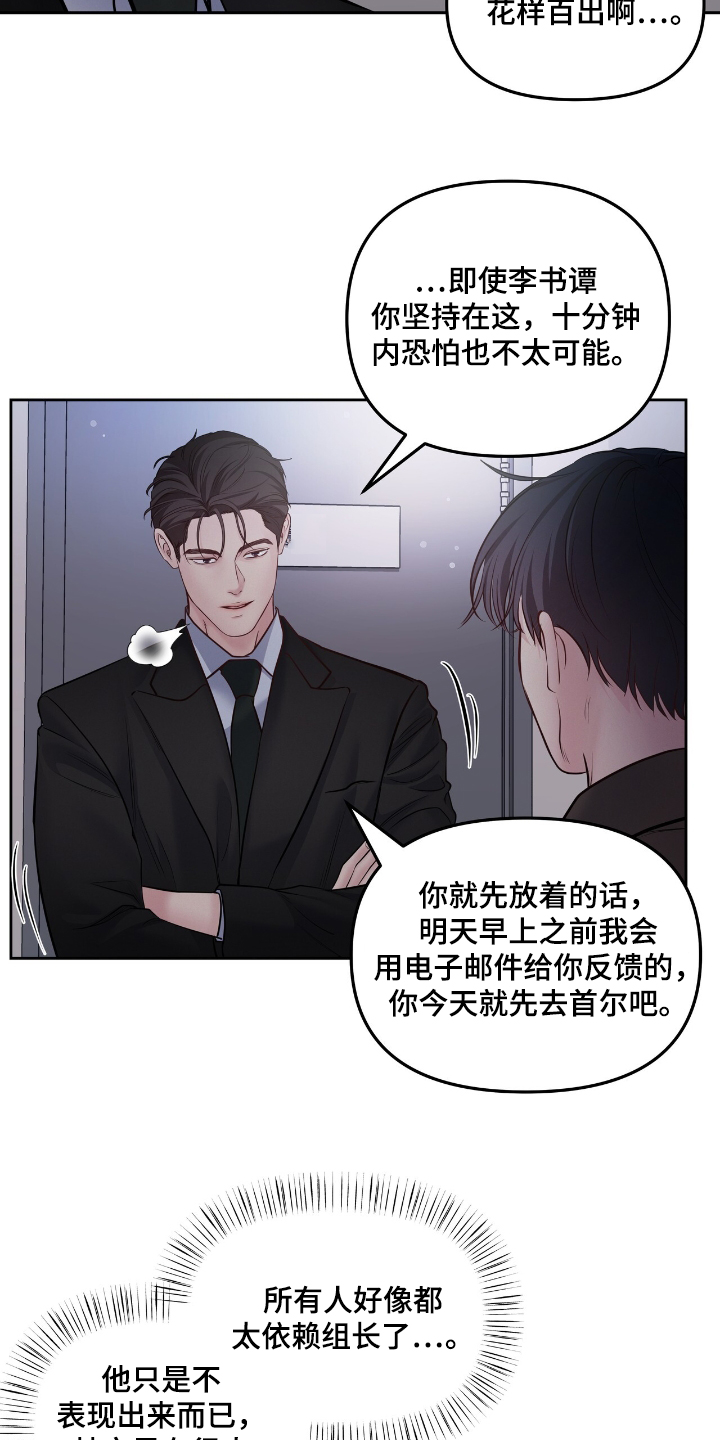 周六的主人漫画,第59章：现在回去3图