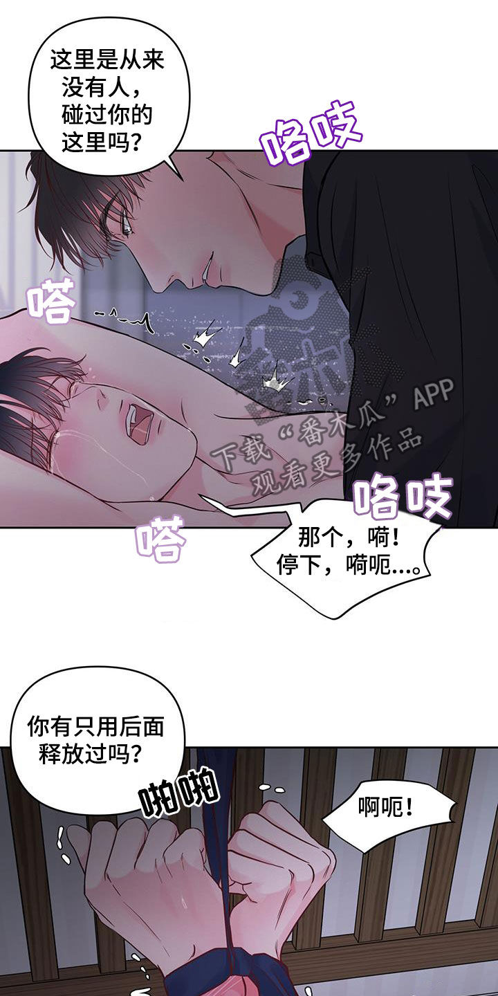 周六的缩写漫画,第23章：夜晚2图