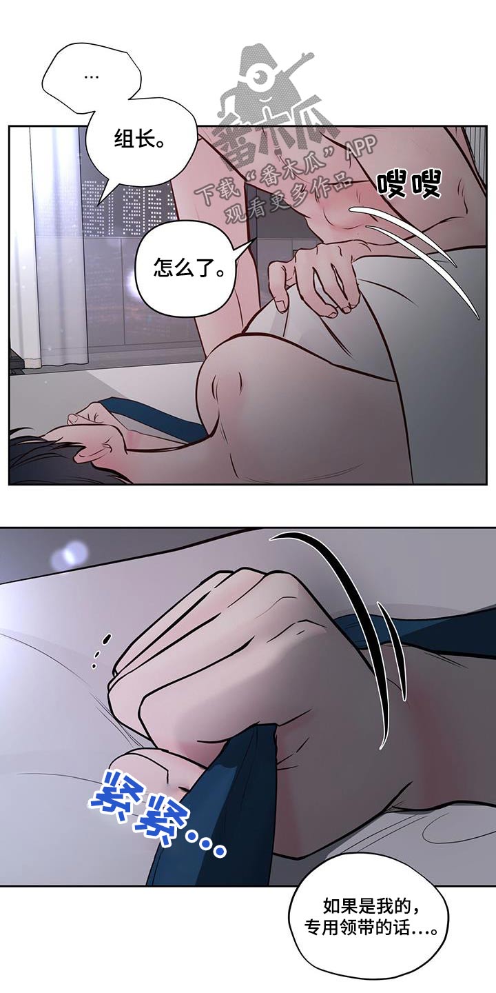 周六的主人未增减板外网漫画,第45章：那个瞬间4图