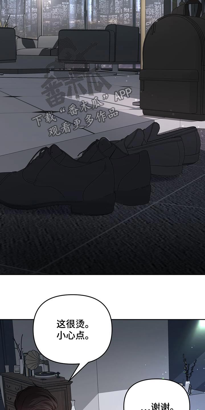 周六的主人漫画,第48章：带回家3图