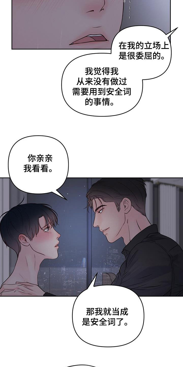 周六的主人漫画,第30章：奖励3图