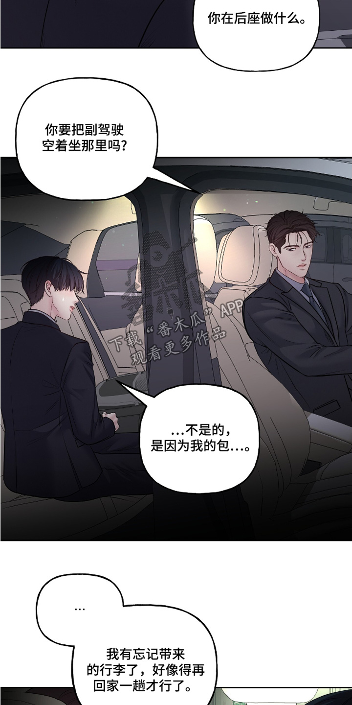 周六的主人挨打章节在第几章漫画,第66章：不行3图