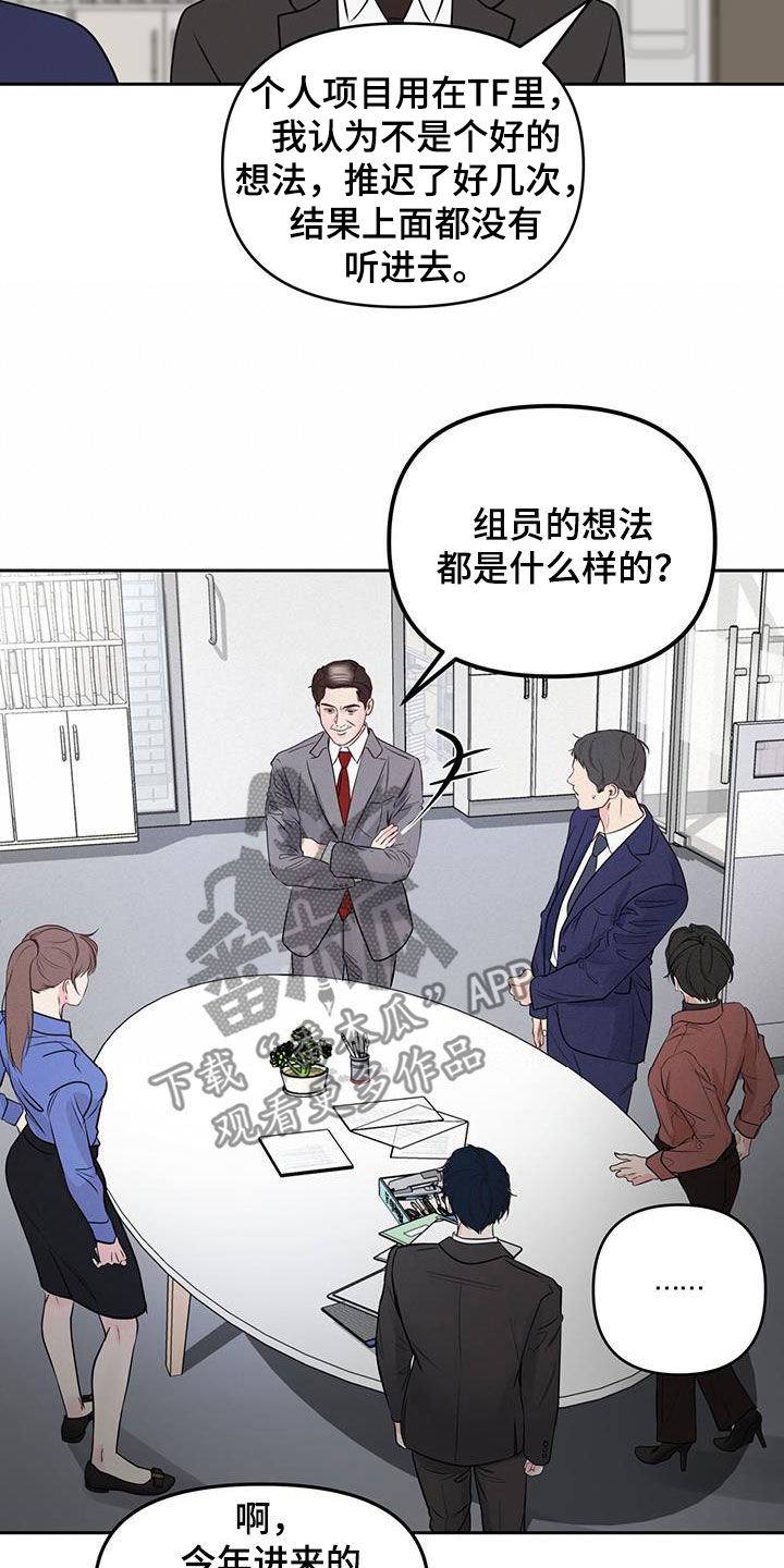 周六的主人漫画,第27章：更困难的事1图