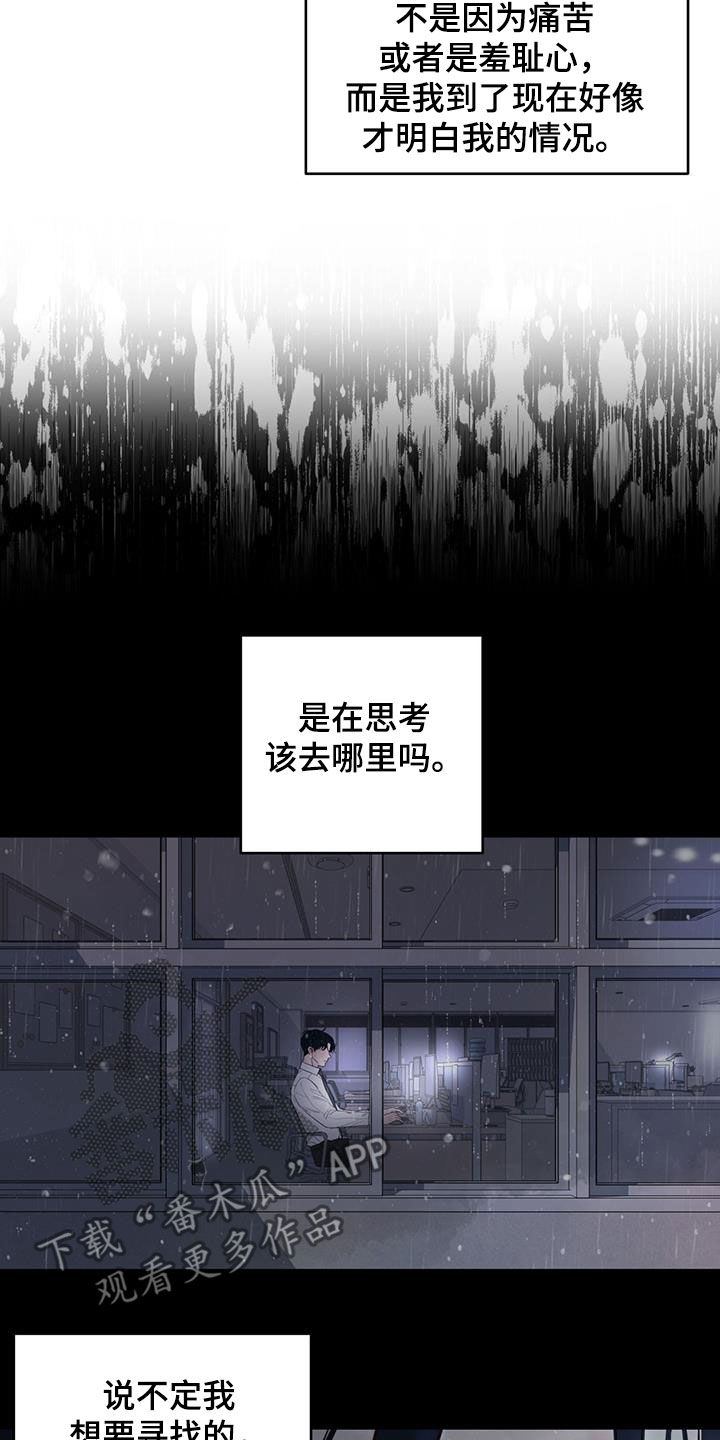 周六的主人漫画,第15章：发烧4图