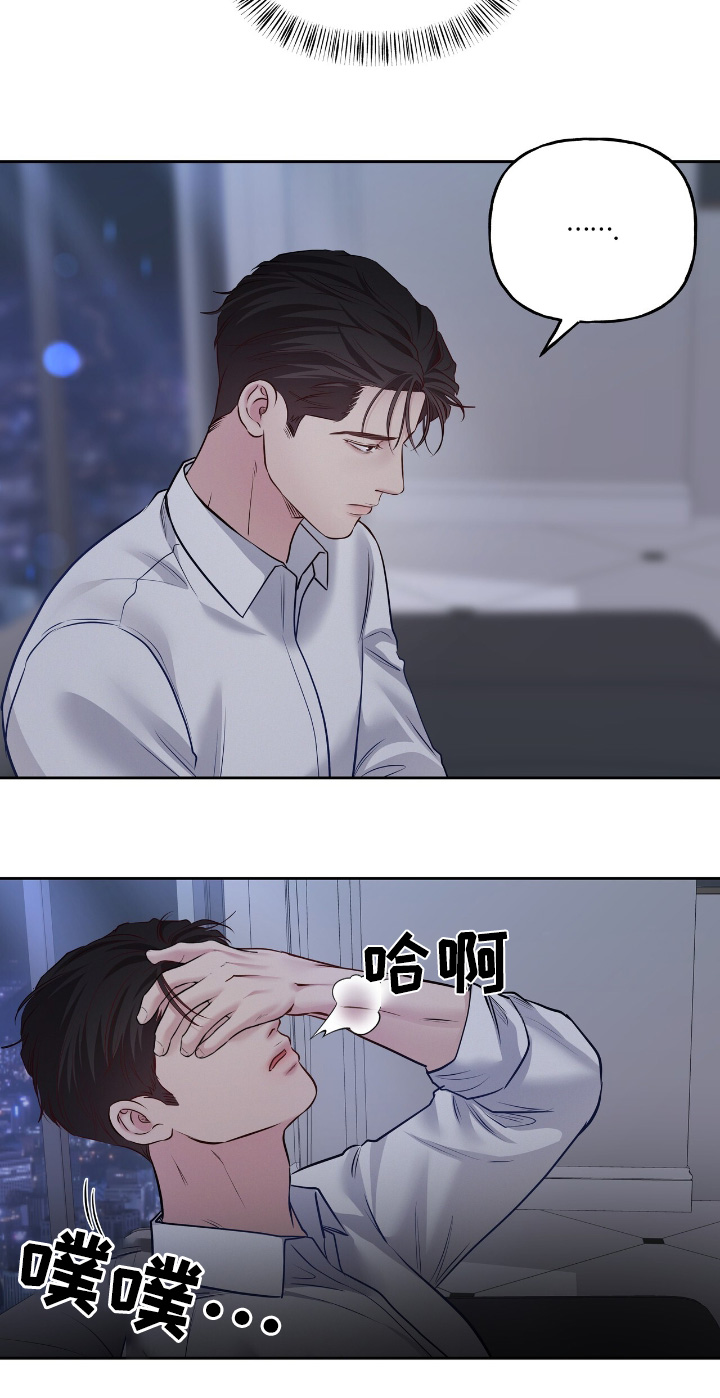 周六的主人挨打章节在第几章漫画,第71章：什么时候睡觉3图