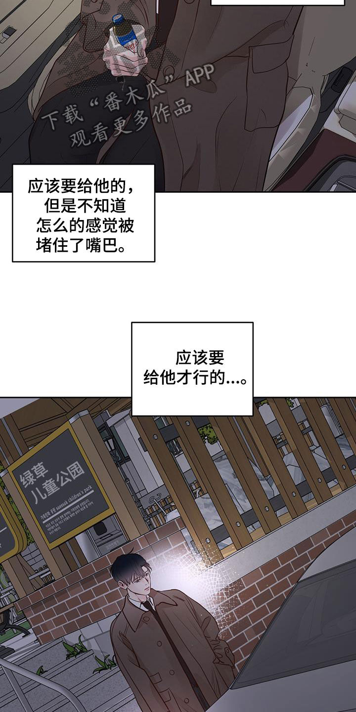 周六的主人漫画,第26章：第一次接吻5图