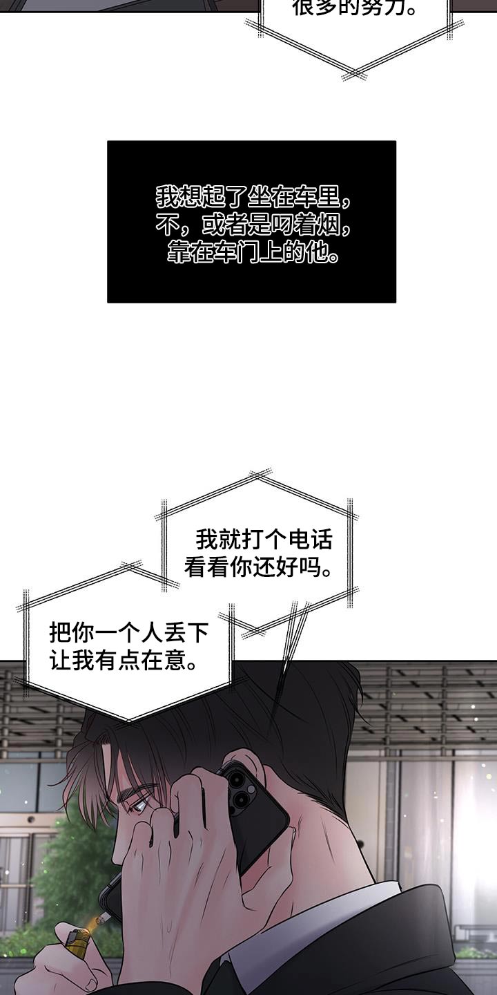 周六的英文是什么漫画,第37章：觉悟4图