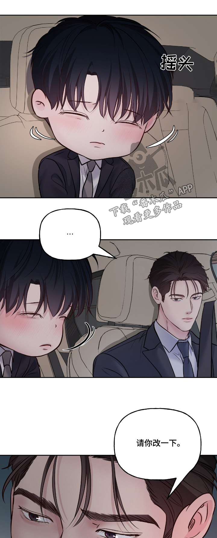 周六的缩写漫画,第67章：我的处境1图