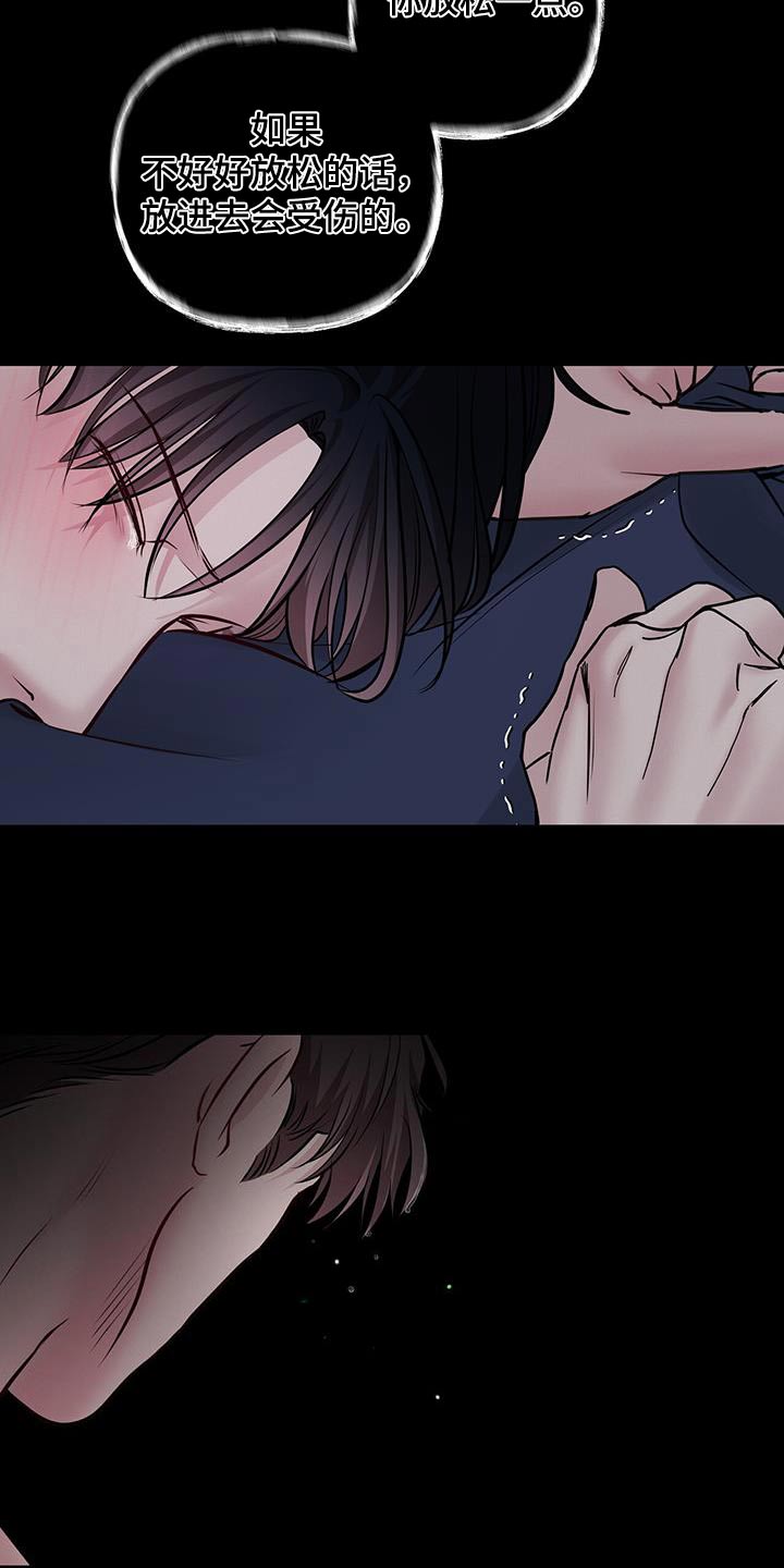 周六的主人广播剧翻译漫画,第55章：清楚一点2图