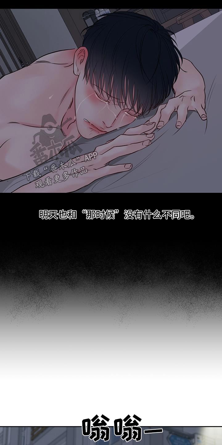 周六的主人漫画,第38章：妹妹5图