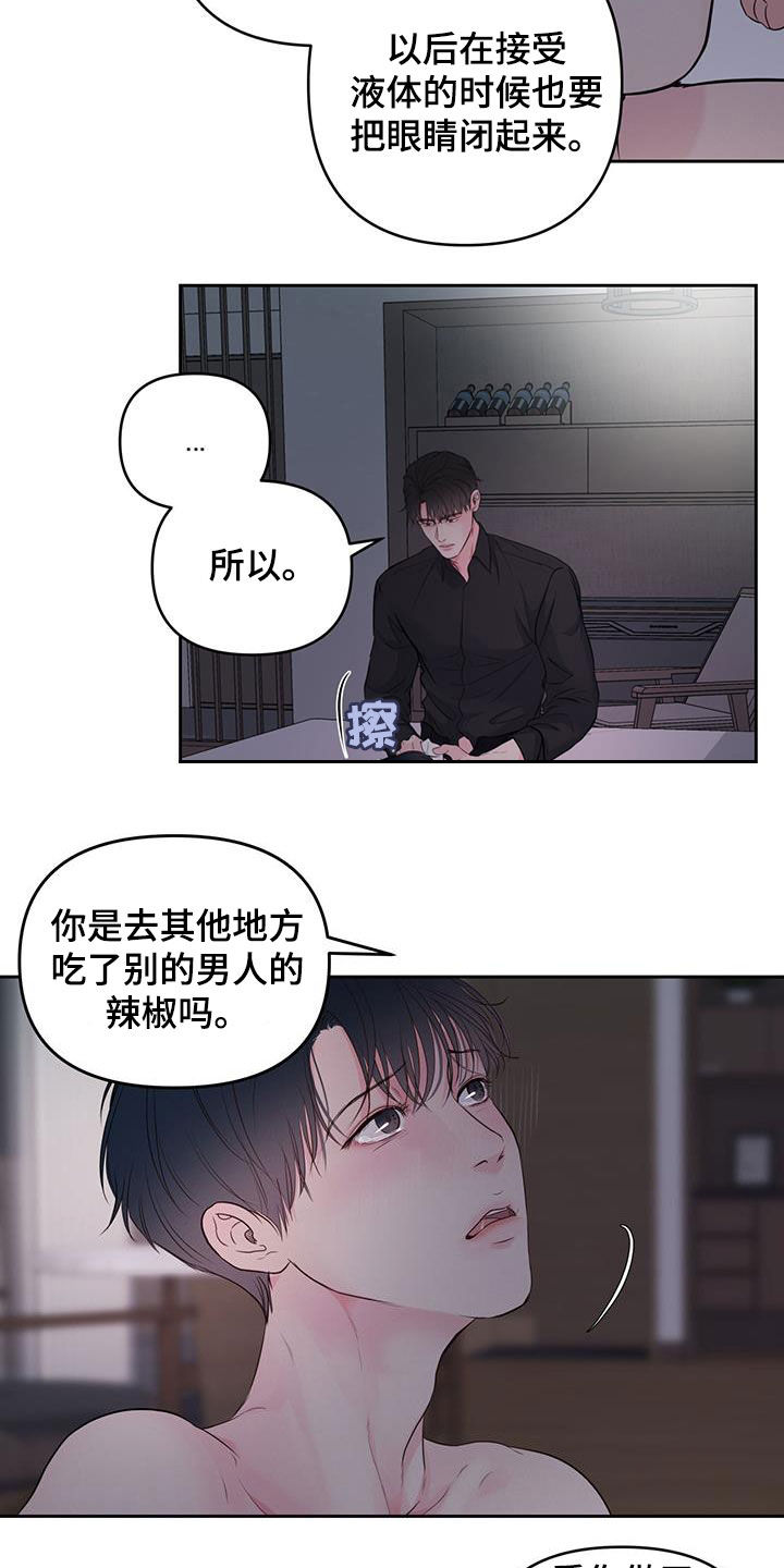 周六的缩写漫画,第23章：夜晚3图
