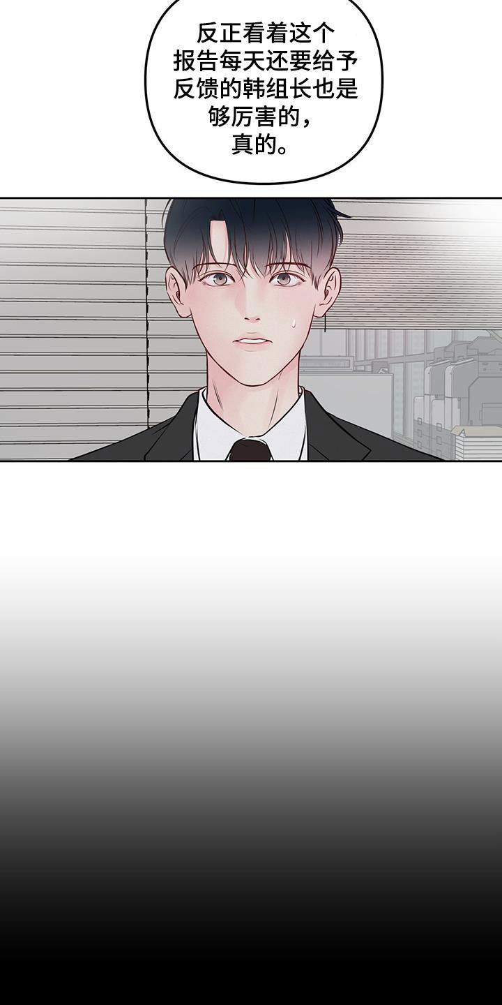 周六的主人漫画,第27章：更困难的事4图