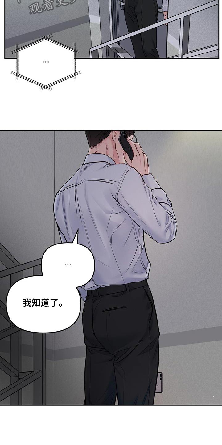 周六的主人漫画,第47章：我有点事5图