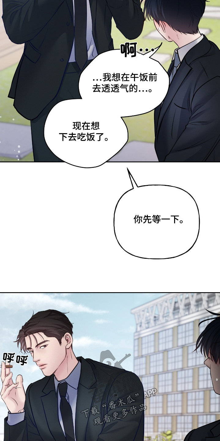 周六的主人完整版漫画,第73章：你今天先回家1图