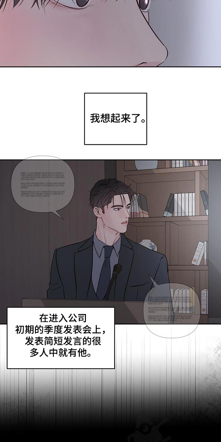 周六的主人挨打章节在第几章漫画,第43章：好吃5图