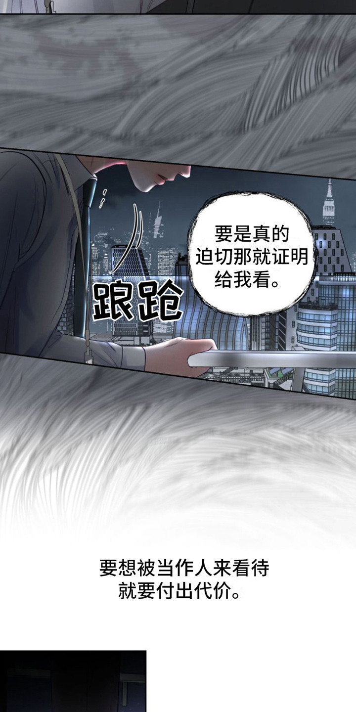 周六的主人完整版漫画,第5章：条件2图