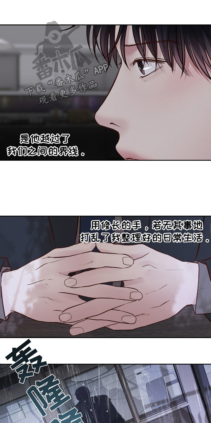 周六的主人完整版漫画,第61章：过的还好5图