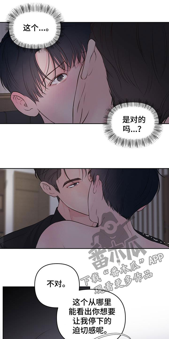 周六的主人漫画,第30章：奖励3图