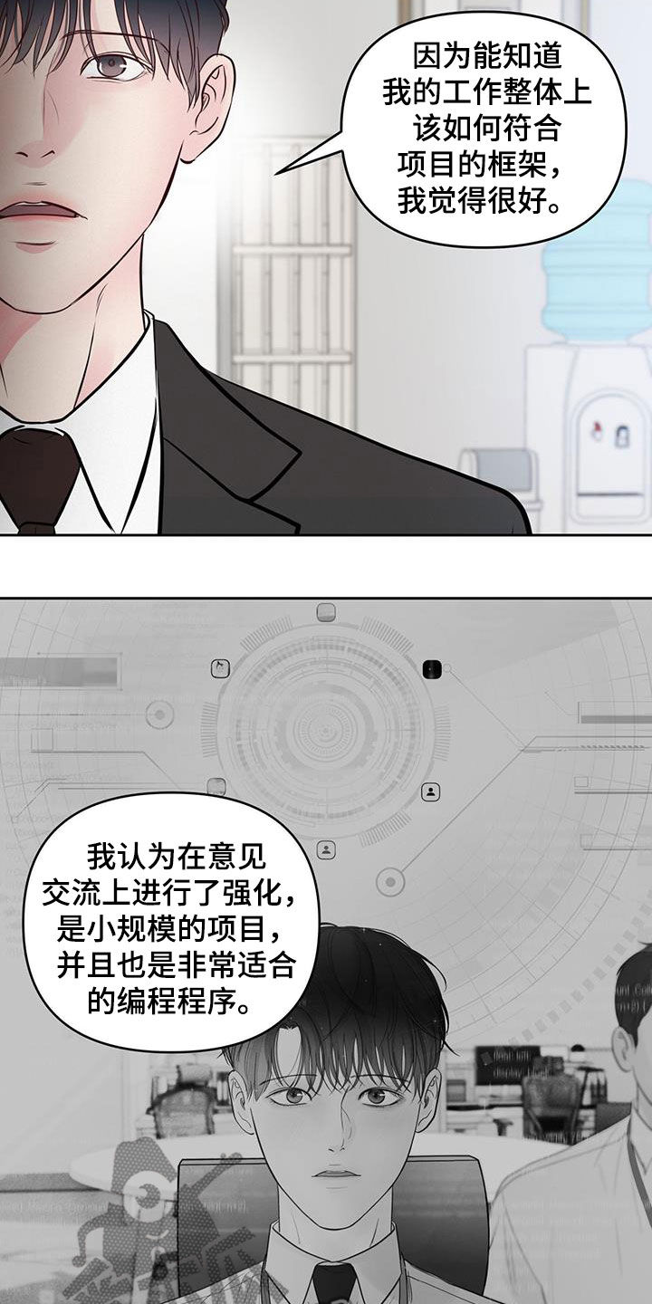 周六的主人漫画,第27章：更困难的事4图