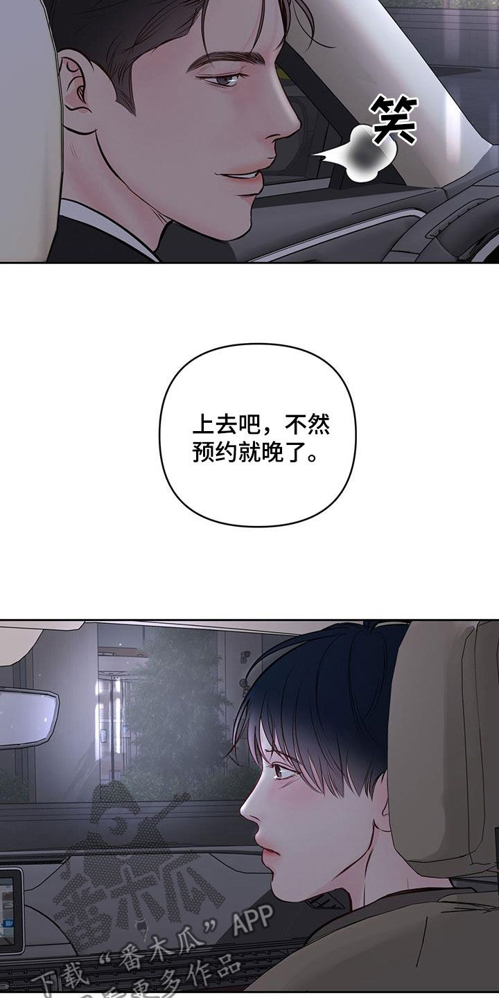 周六的主人完整版漫画,第24章：提前5图