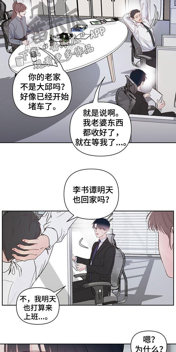 周六的主人挨打章节在第几章漫画,第20章：害怕周末2图