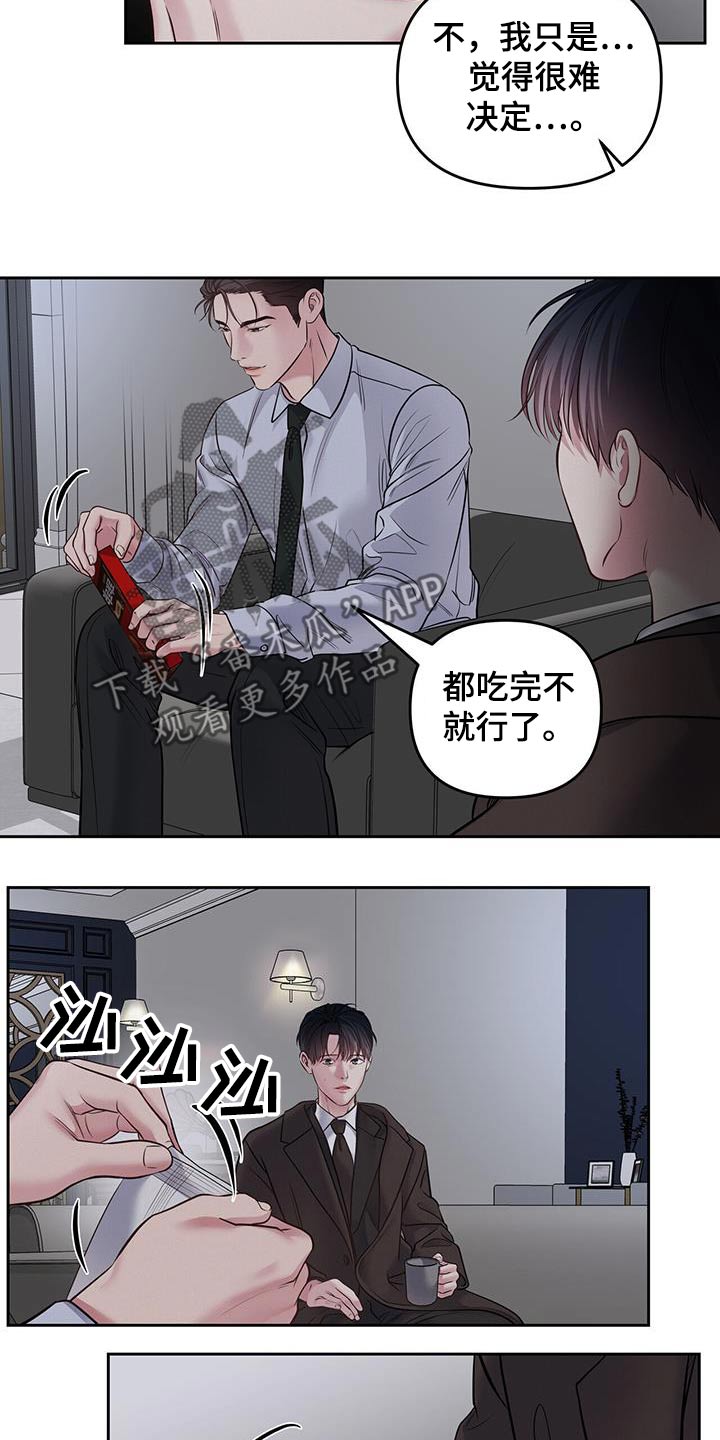 周六的主人漫画,第48章：带回家4图