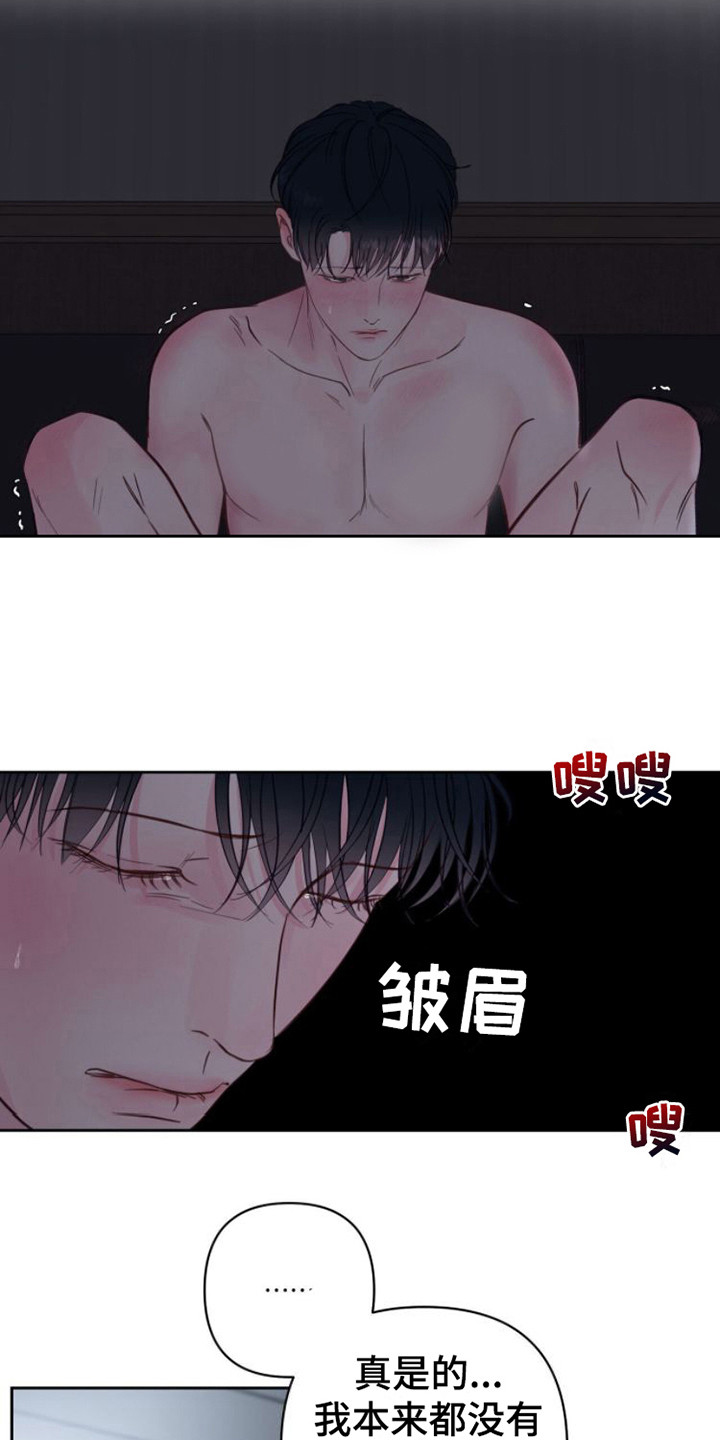 周六的缩写漫画,第7章：共犯3图